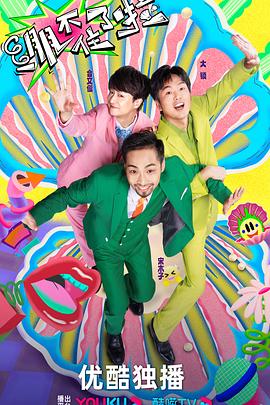 午夜魅惑网海报剧照