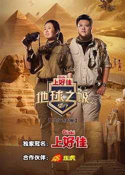 唐人街探案二海报剧照