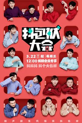 摇滚七十年代海报剧照