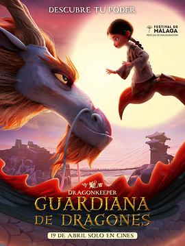 解忧小镇海报剧照