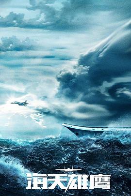 腾讯云播电影在线观看海报剧照