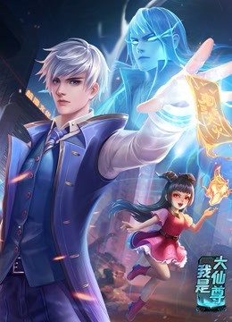 魔鬼地铁海报剧照