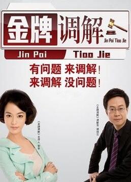 国产片宅男海报剧照