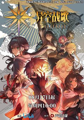 无码加勒比3D海报剧照