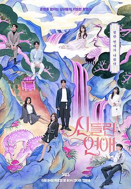 适合情侣看的污海报剧照