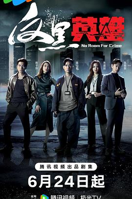 嘉善孙道临院排片海报剧照