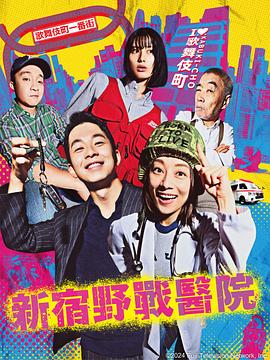 无码高清伊人海报剧照