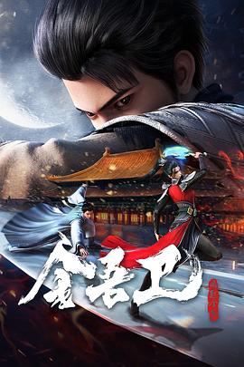 深夜食堂在线海报剧照