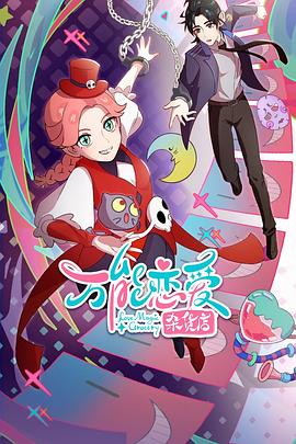 幽冥讲的是什么海报剧照