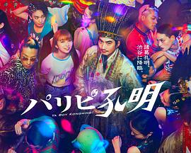 火辣特工海报剧照