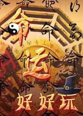 下载收费海报剧照