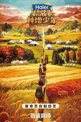 余生唯你海报剧照