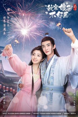 久久香蕉国产线看观看网海报剧照