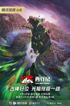 科幻百度影音海报剧照