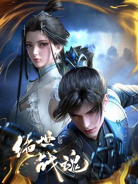 伊人久久婷婷天天夜夜综合海报剧照