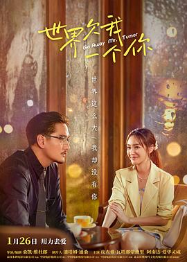 百乐院今日院海报剧照