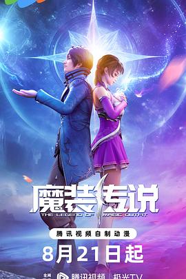 天天影院这里有精品海报剧照