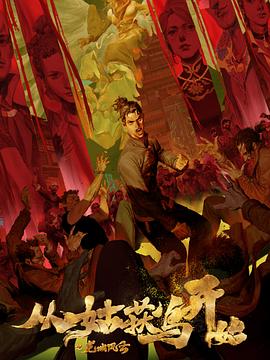 九点二八性瘾日记海报剧照