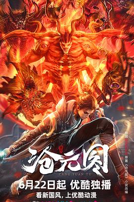 林由奈丈夫海报剧照