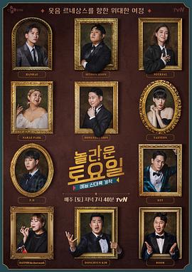 张震讲鬼故事海报剧照