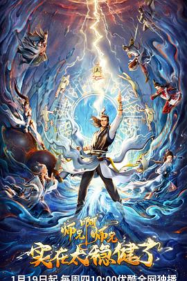 夏日豪华轮船海报剧照