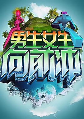 僵尸世界大战土豆海报剧照